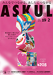 �A�X�N���J�^���O2011�H�E�~��