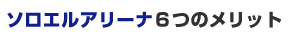 コスト管理業務が簡単！