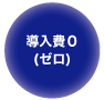 アスクルのサービスそのまま！