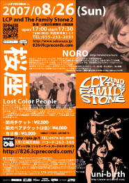 826フライヤー