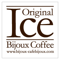 Le Cafe Bijouxアイスコーヒー