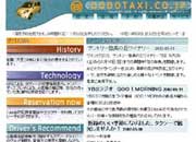 株式会社合同タクシー