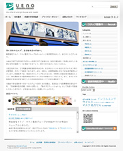 株式会社ウエノ