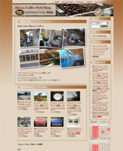 Bijoux Coffee Web Shop