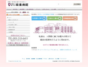医療法人慶友会城東病院