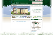 テラスしおべ梨の木